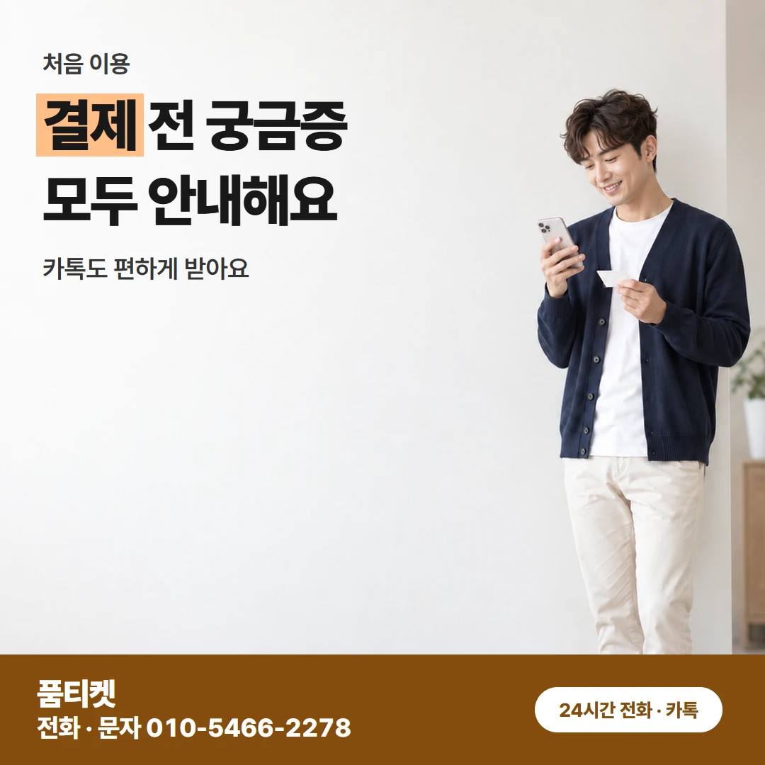 아이폰콘텐츠이용료현금화 명의 확인 때 듣는 말