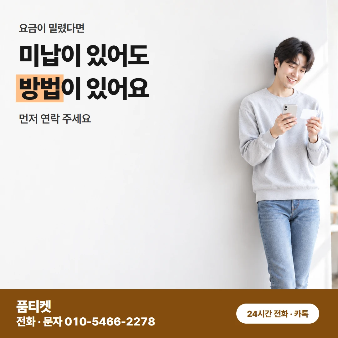 결제한 폰으로 오는 문자