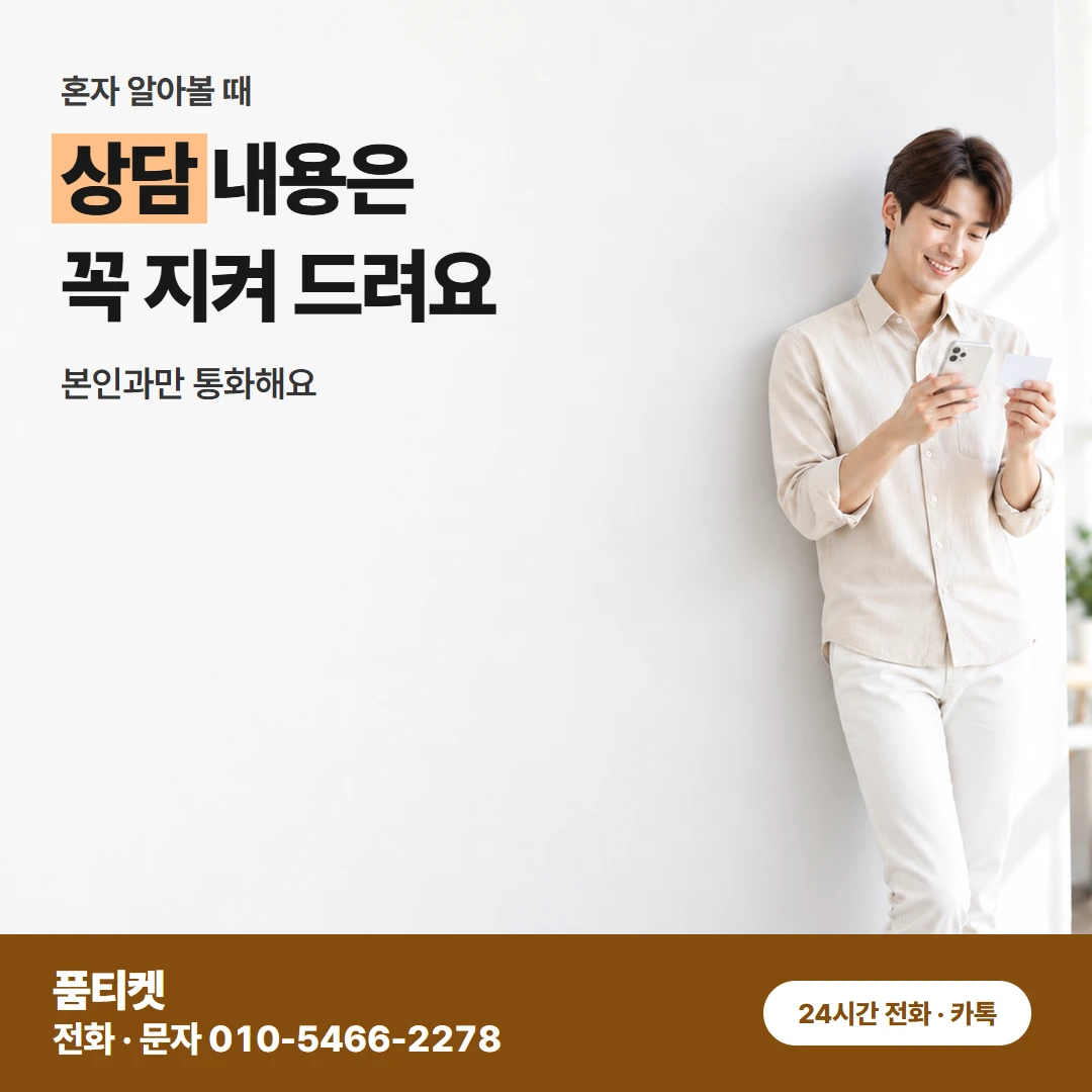 아이폰콘텐츠이용료현금화 신용 조회 없이 회선만 확인