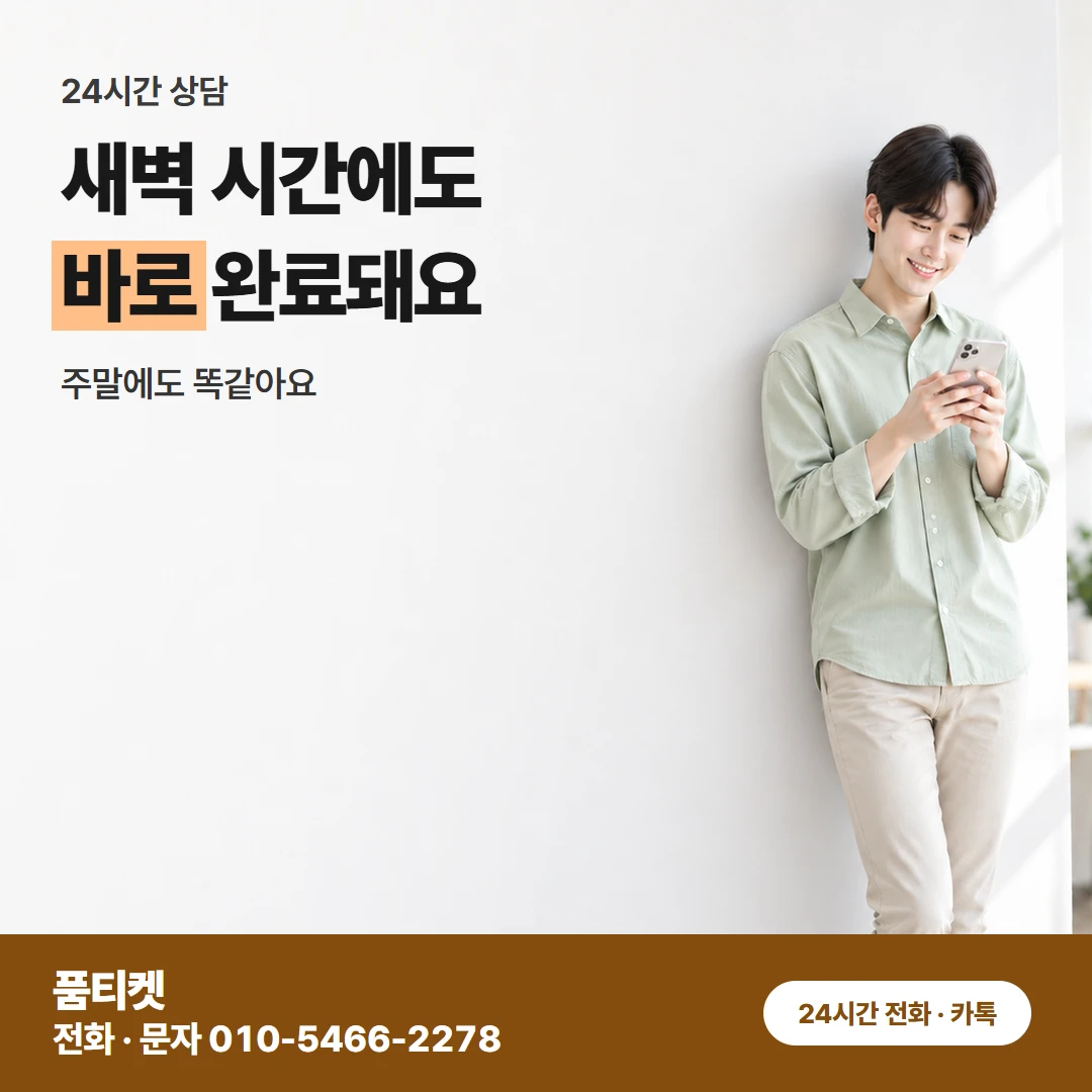 아이폰콘텐츠이용료현금화 가족 명의 아이폰일 때