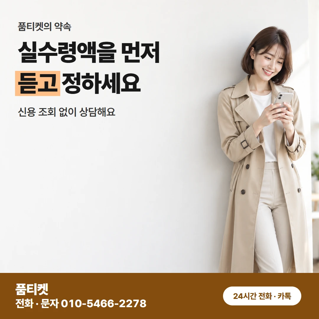 아이폰 콘텐츠이용료현금화 결제 전에 궁금한 점은 24시간 친절하게 설명해요